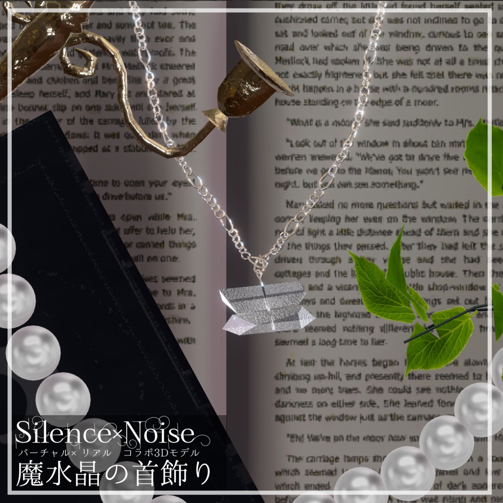 〔3Dモデル〕6月アクセサリーフルパッケージ〔Silence×Noise〕