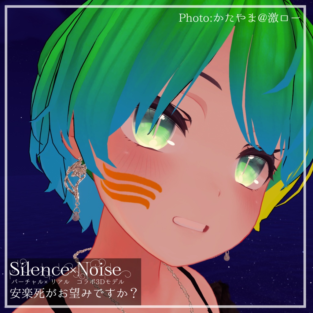 〔3Dモデル/ピアス〕安楽死がお望みですか?〔Silence×Noise〕