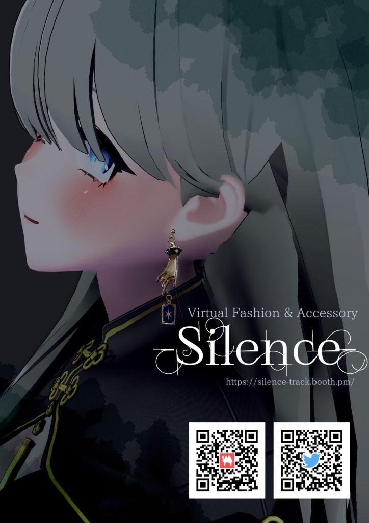 -Silence- ポスター