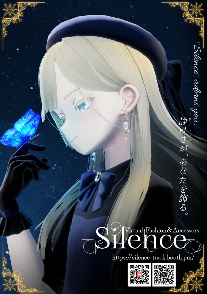 -Silence- ポスター