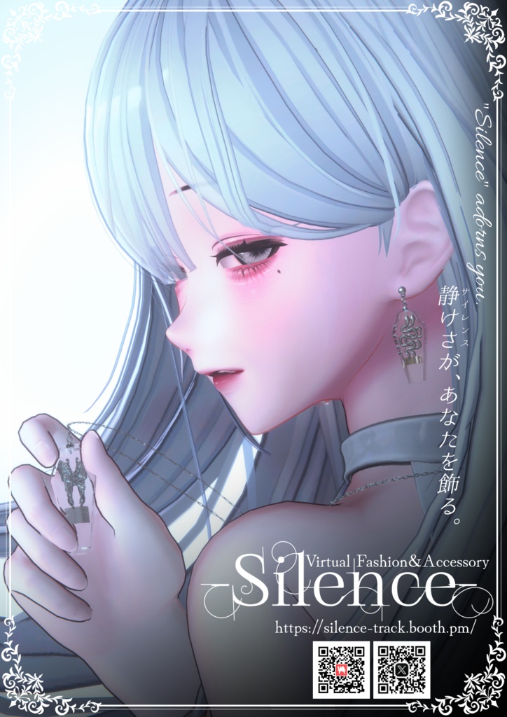 -Silence- ポスター