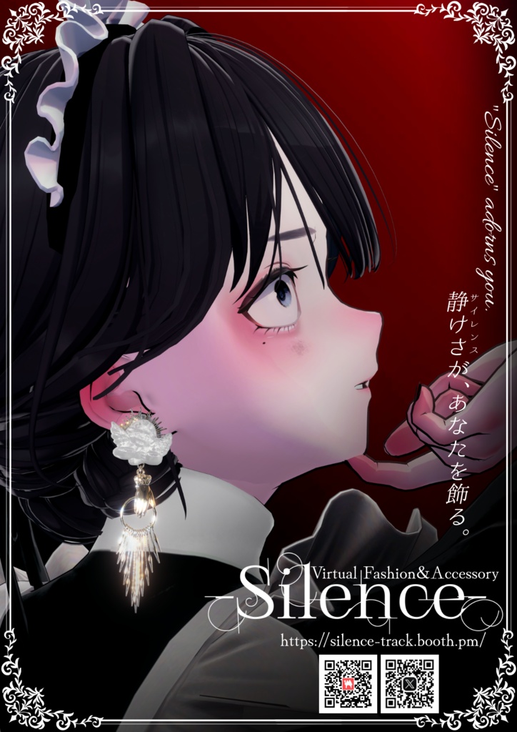 -Silence- ポスター