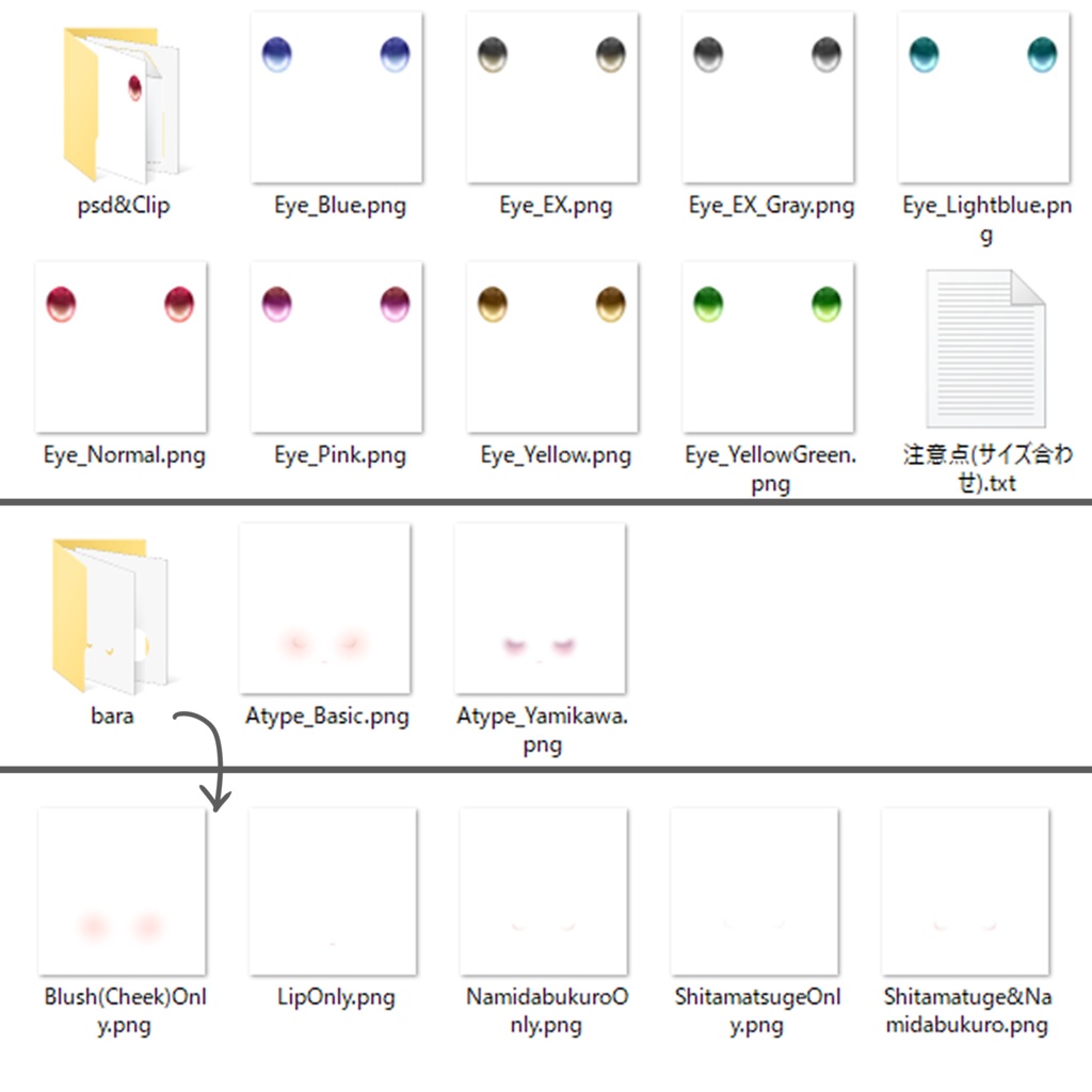 〔テクスチャ〕Eye & Makeup Texture for Aco〔-Silence-〕