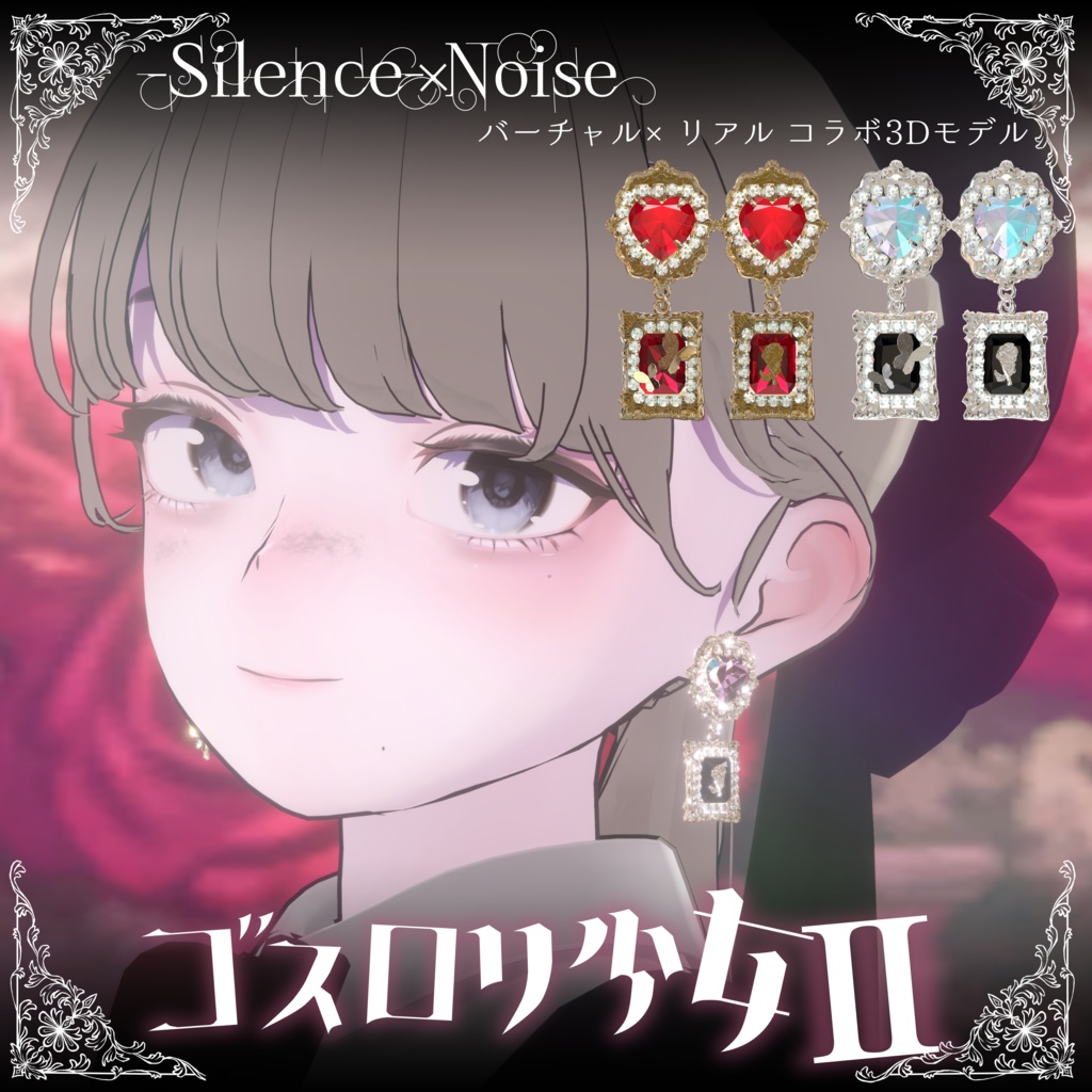🌹販売記念セール中🌹〔3Dモデル〕ゴスロリ少女Ⅱ〔Silence×Noise〕