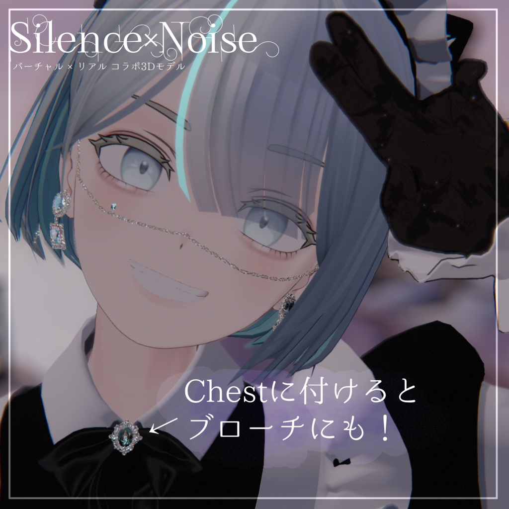 〔3Dモデル〕マリア様のリング〔Silence×Noise〕