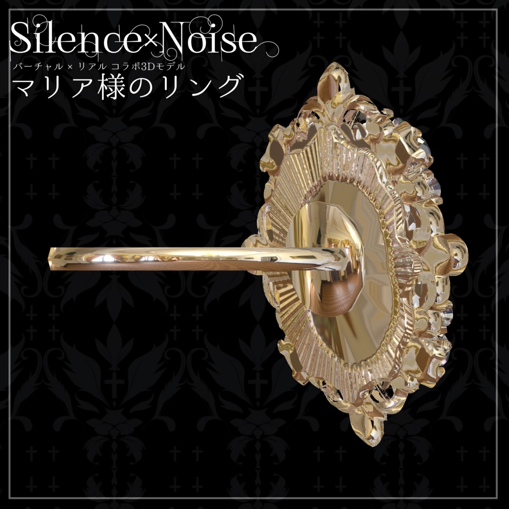 Silence X noise