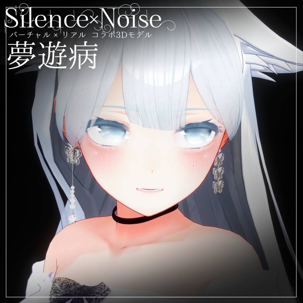 〔3Dモデル/ピアス〕夢遊病〔Silence×Noise〕