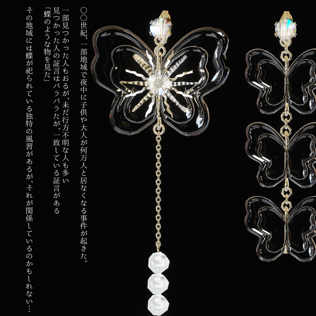 〔3Dモデル/ピアス〕夢遊病〔Silence×Noise〕