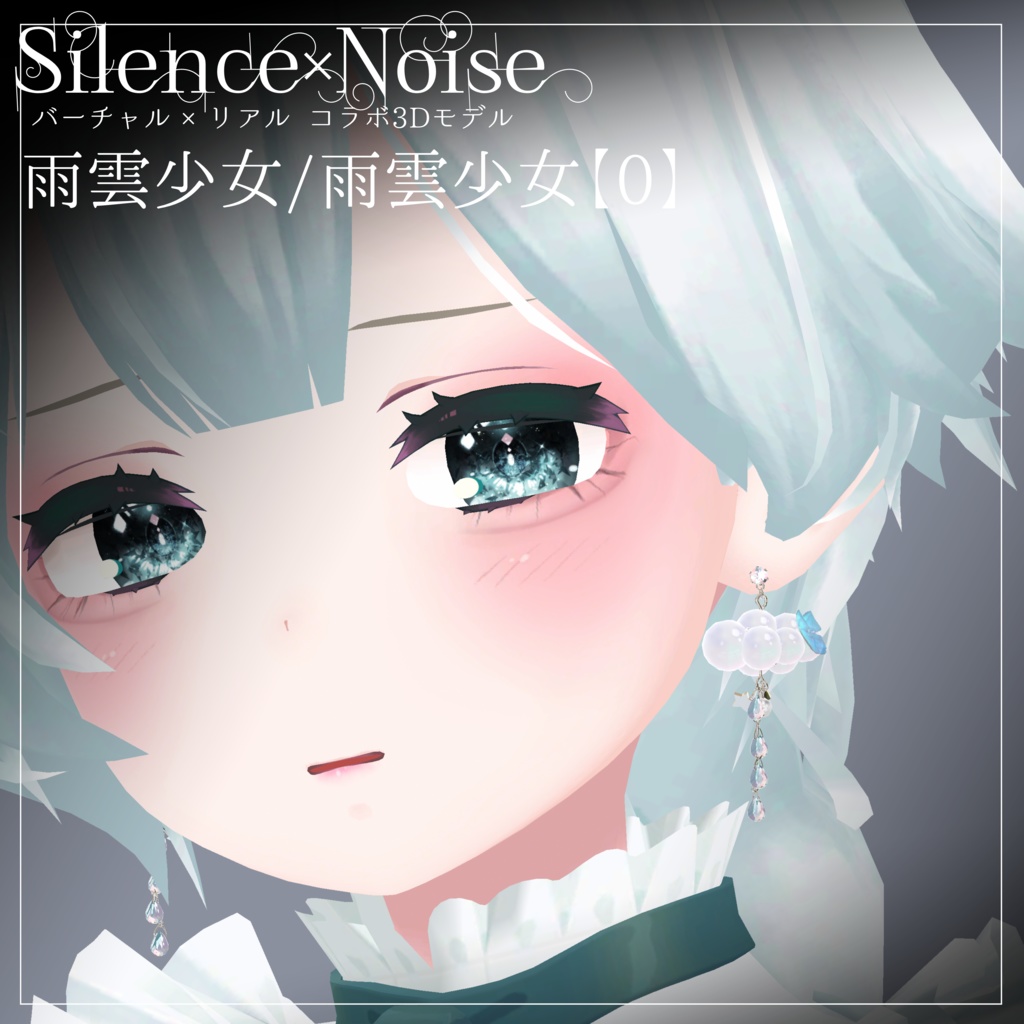 〔3Dモデル/ピアス〕雨雲少女〔Silence×Noise〕