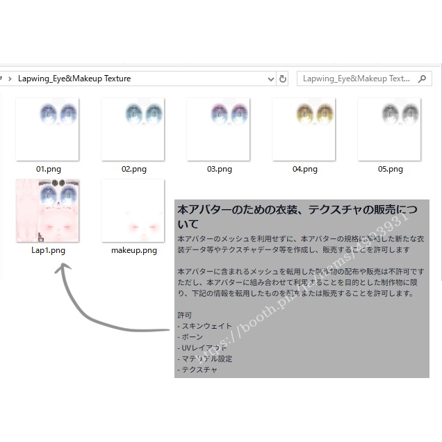 〔テクスチャ〕Eye & Makeup Texture for Lapwing〔-Silence-〕