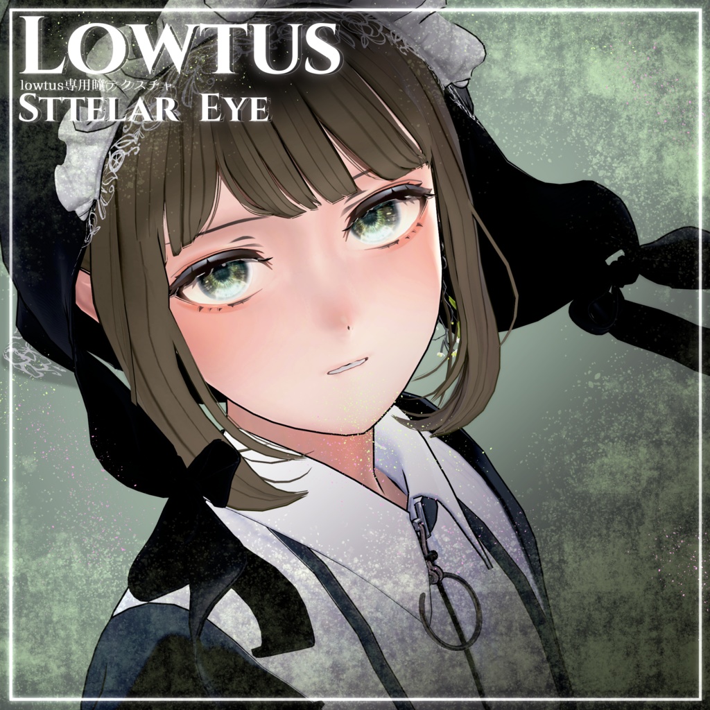 〔Lowtus〕StellarEye〔瞳テクスチャ〕