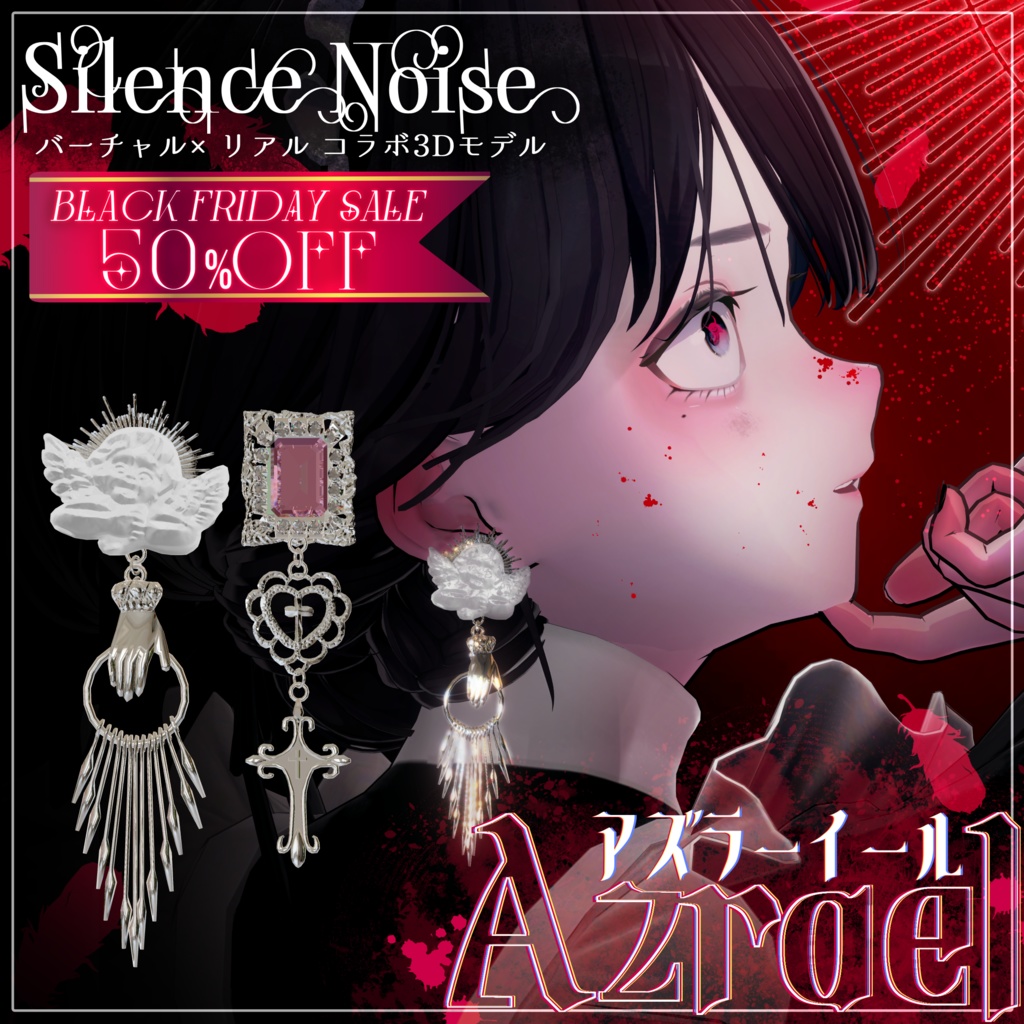 ♰ 𝘽𝙡𝙖𝙘𝙠 𝙁𝙧𝙞𝙙𝙖𝙮 𝙎𝘼𝙇𝙀 ♰〔3Dモデル/ピアス〕♰アズラーイール♰〔Silence×Noise〕