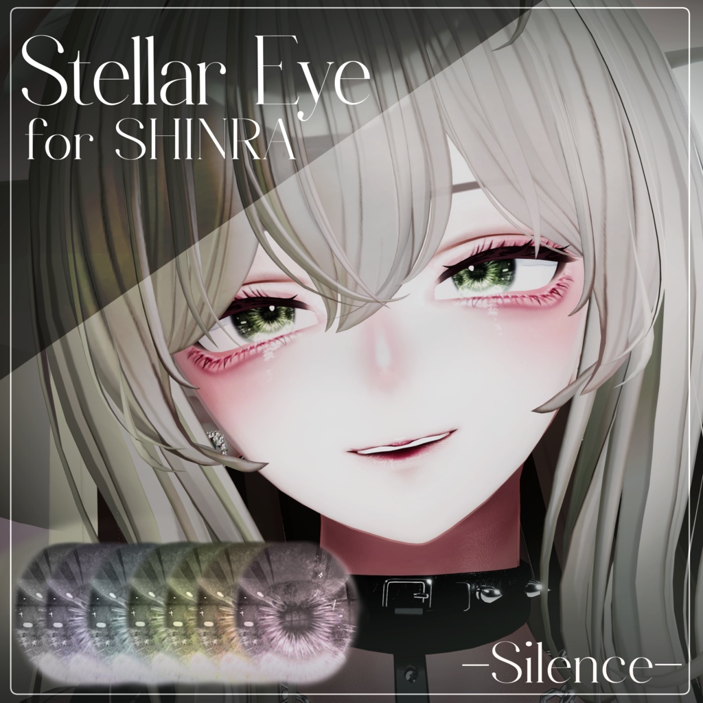 〔テクスチャ〕Stellar Eye for Shinra〔-Silence-〕
