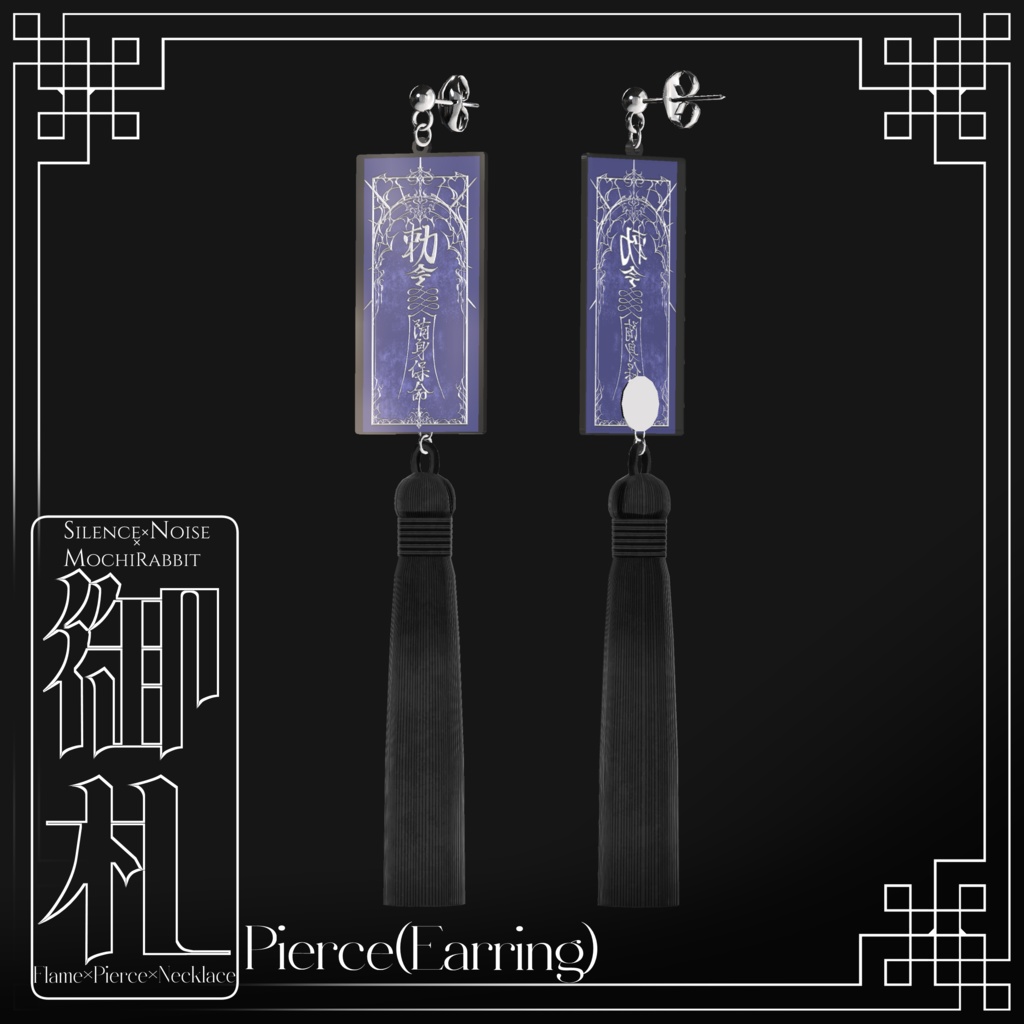 〔3Dモデル〕🔥御札 - Ofuda Set🔥〔Silence×Noise×MochiRabbit〕