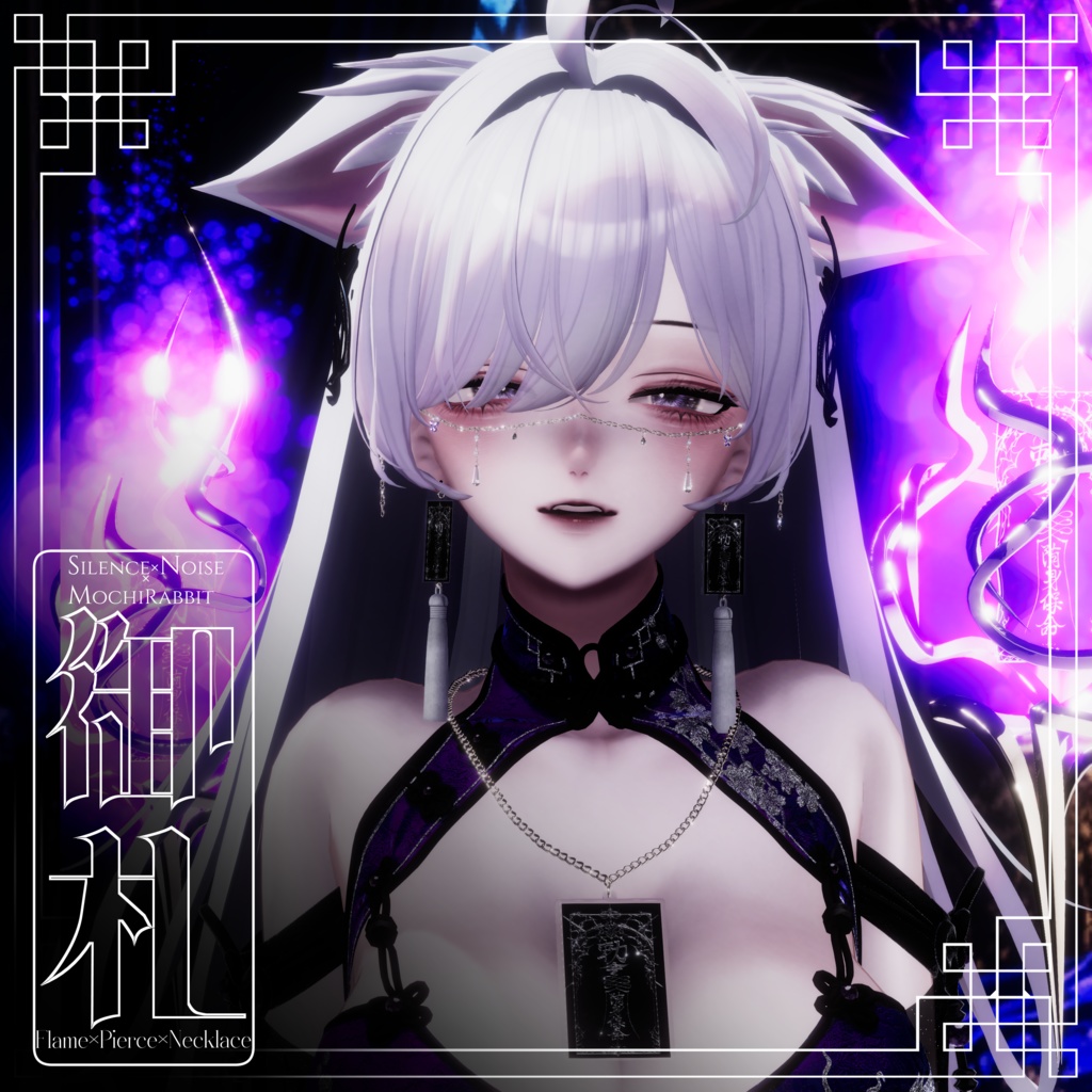 〔3Dモデル〕🔥御札 - Ofuda Set🔥〔Silence×Noise×MochiRabbit〕