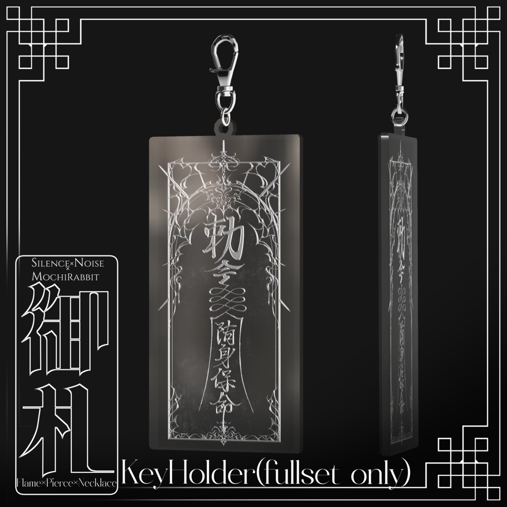 〔3Dモデル〕🔥御札 - Ofuda Set🔥〔Silence×Noise×MochiRabbit〕