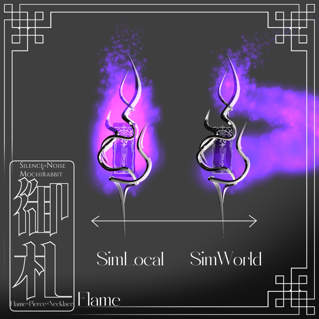 〔3Dモデル〕🔥御札 - Ofuda Set🔥〔Silence×Noise×MochiRabbit〕