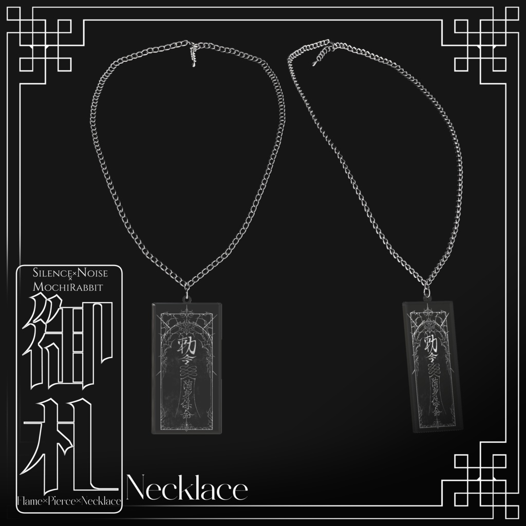 〔3Dモデル〕🔥御札 - Ofuda Set🔥〔Silence×Noise×MochiRabbit〕