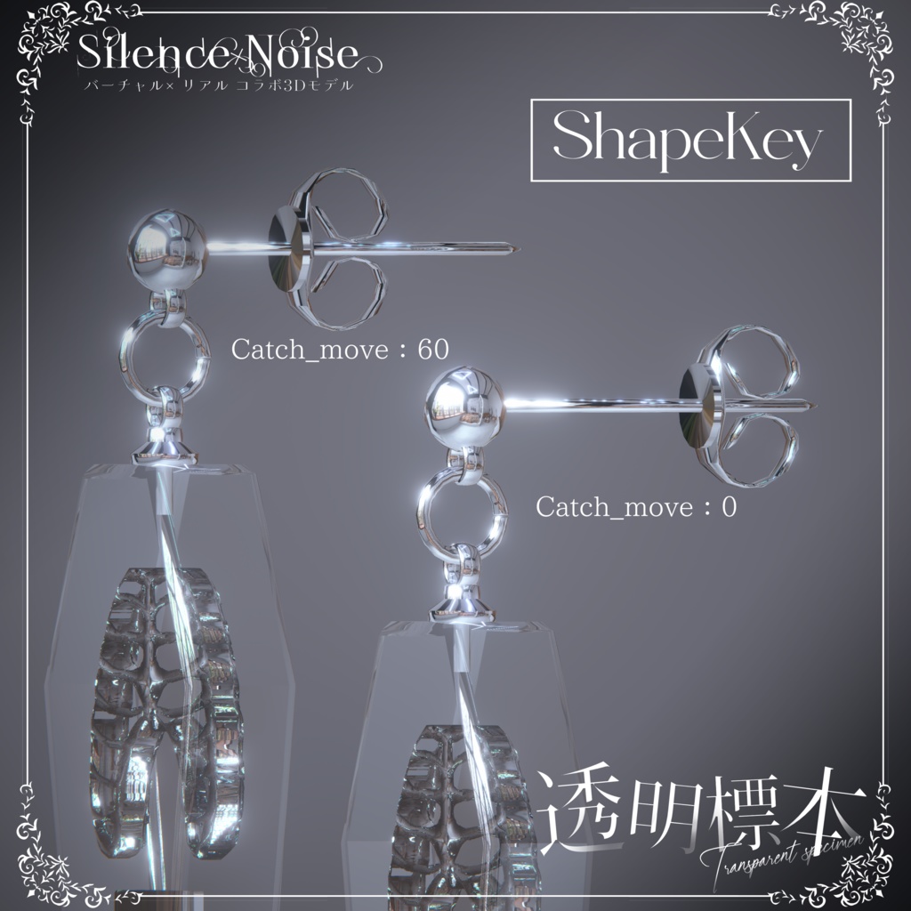 โฐ ๐ฝ๐ก๐๐๐ ๐๐ง๐๐๐๐ฎ ๐๐ผ๐๐ โฐใ3Dใขใใซ/ใใขในใปใใใฏใฌในใ้ๆๆจๆฌใSilenceรNoiseใ