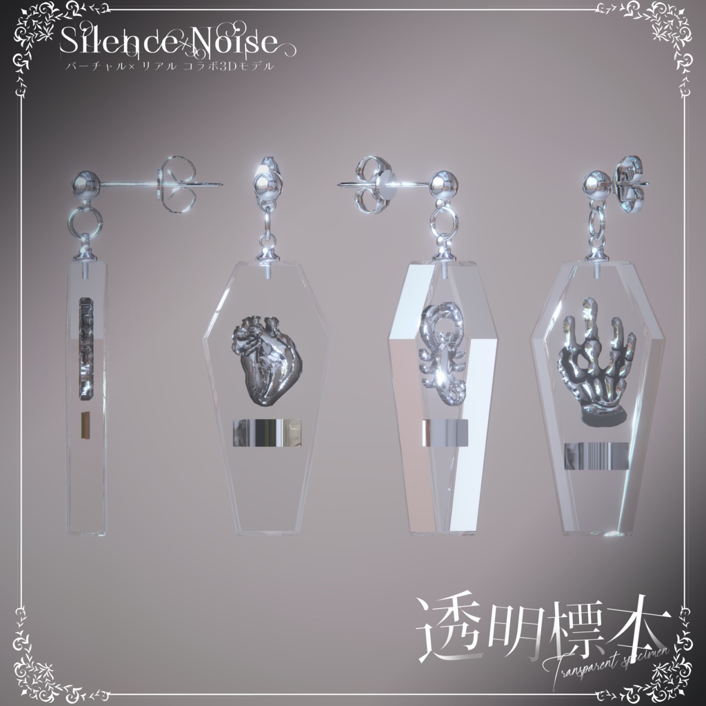 โฐ ๐ฝ๐ก๐๐๐ ๐๐ง๐๐๐๐ฎ ๐๐ผ๐๐ โฐใ3Dใขใใซ/ใใขในใปใใใฏใฌในใ้ๆๆจๆฌใSilenceรNoiseใ