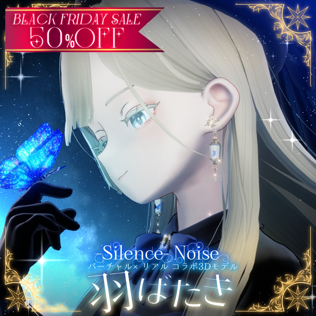 ♰ 𝘽𝙡𝙖𝙘𝙠 𝙁𝙧𝙞𝙙𝙖𝙮 𝙎𝘼𝙇𝙀 ♰〔3Dモデル/ピアス〕羽ばたき〔Silence×Noise〕