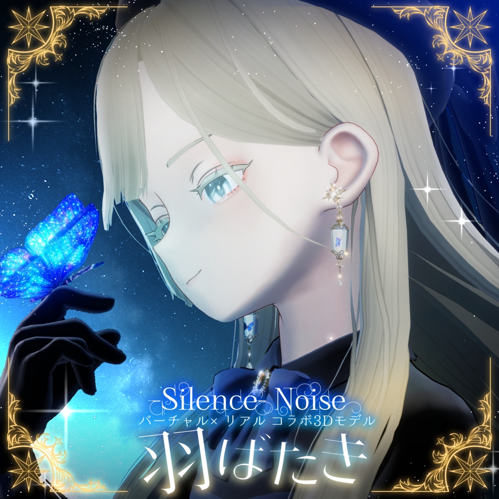 🌟販売記念セール中🌟〔3Dモデル/ピアス〕羽ばたき〔Silence×Noise〕