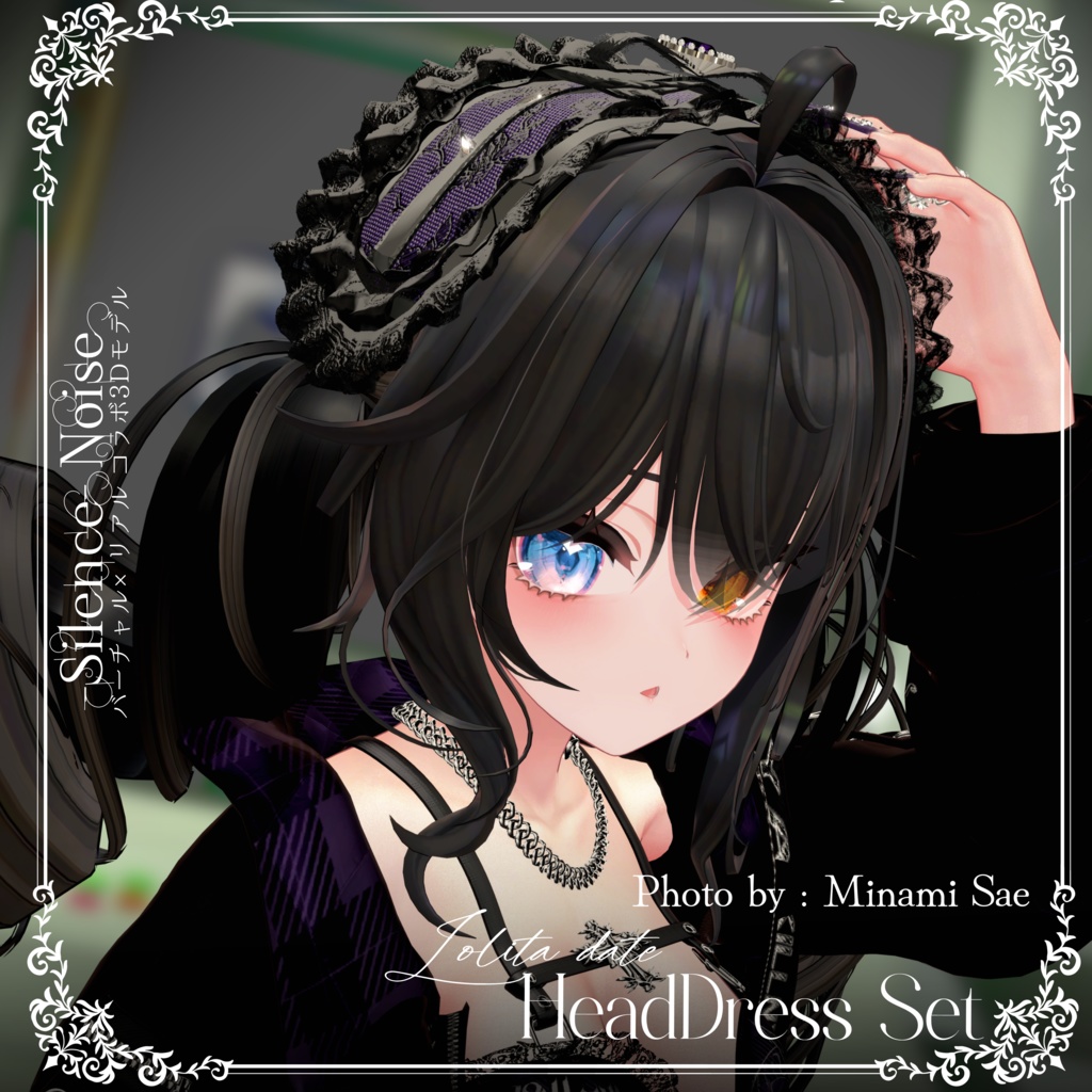 โฐ ๐ฝ๐ก๐๐๐ ๐๐ง๐๐๐๐ฎ ๐๐ผ๐๐ โฐใ3Dใขใใซใใญใชใโฅ๏ธใใใใใฌในใSilenceรNoiseใ