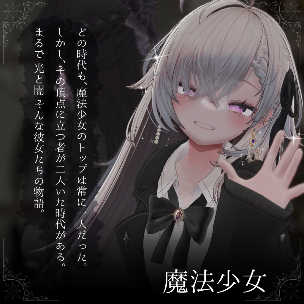 โฐ ๐ฝ๐ก๐๐๐ ๐๐ง๐๐๐๐ฎ ๐๐ผ๐๐ โฐใ3Dใขใใซ/ใใขในใ้ญๆณๅฐๅฅณ/ไธ็ญๆใSilenceรNoiseใ