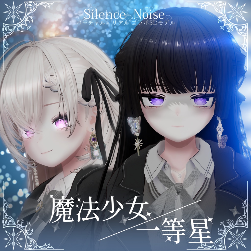 โฐ ๐ฝ๐ก๐๐๐ ๐๐ง๐๐๐๐ฎ ๐๐ผ๐๐ โฐใ3Dใขใใซ/ใใขในใ้ญๆณๅฐๅฅณ/ไธ็ญๆใSilenceรNoiseใ