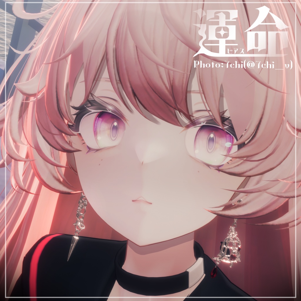 〔3Dモデル/ピアス〕運命〔Silence×Noise〕