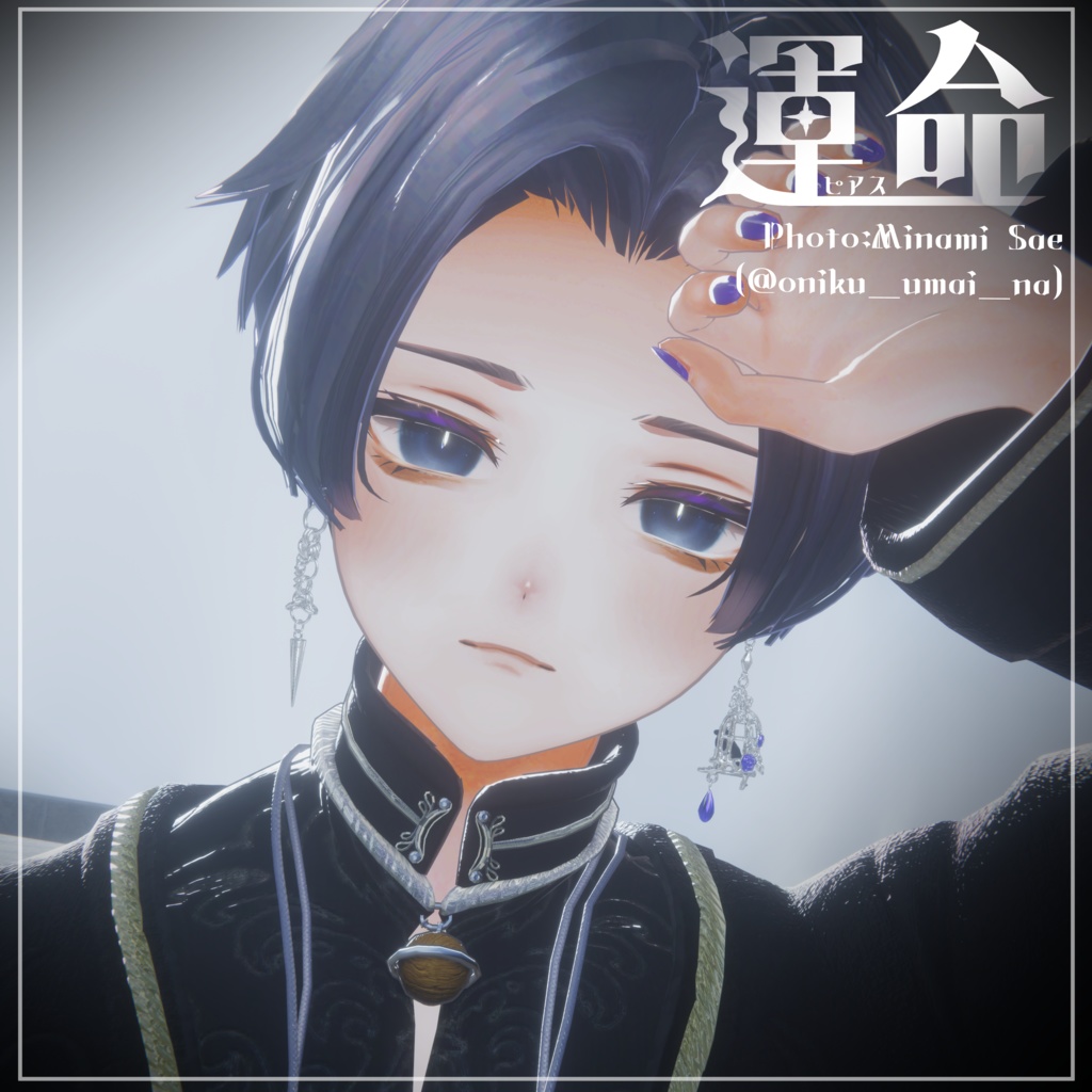 〔3Dモデル/ピアス〕運命〔Silence×Noise〕