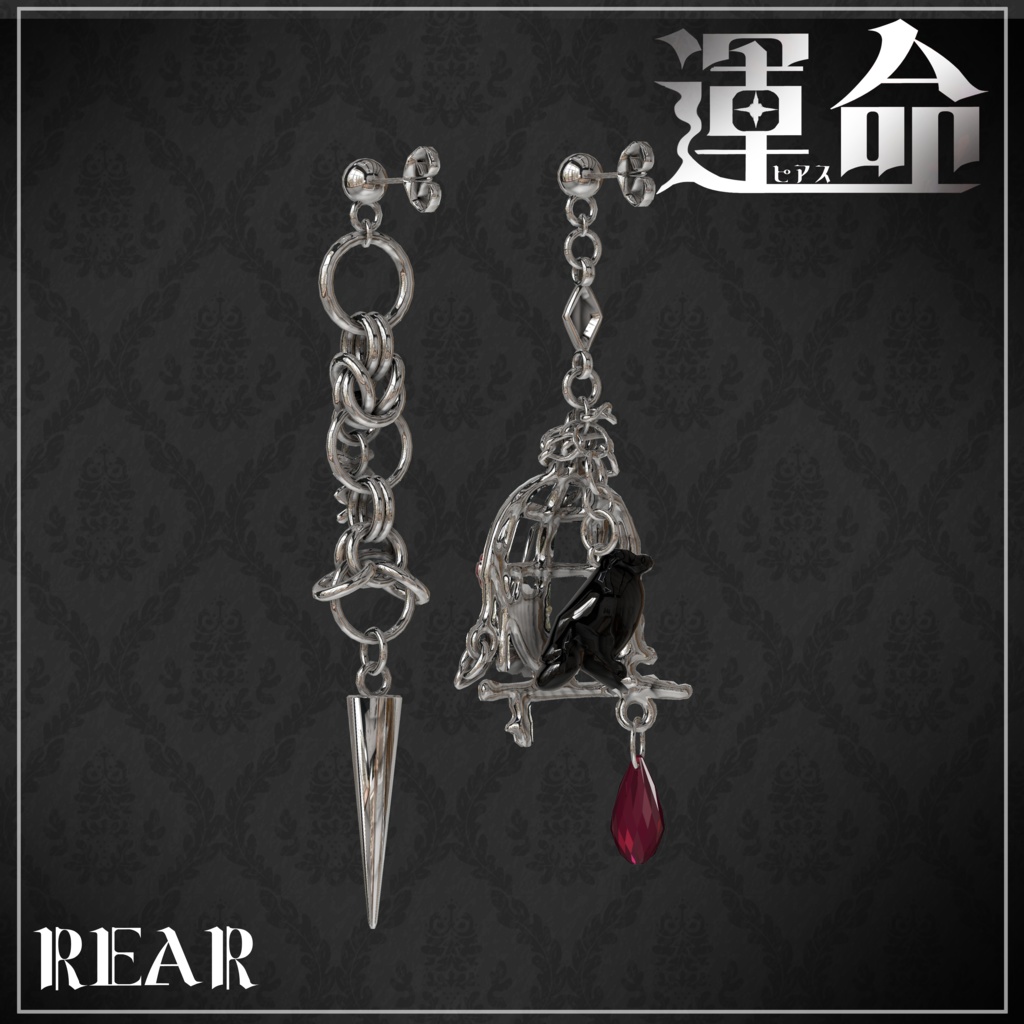 〔3Dモデル/ピアス〕運命〔Silence×Noise〕