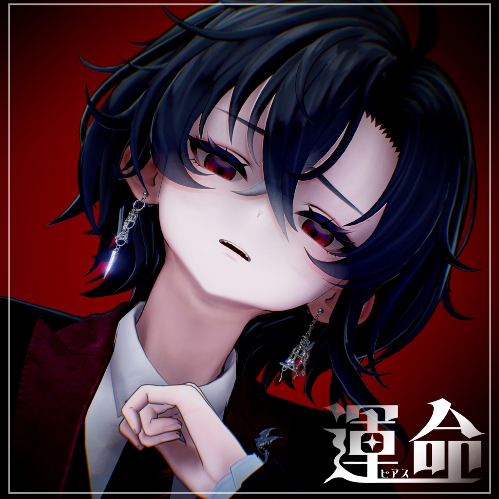 〔3Dモデル/ピアス〕運命〔Silence×Noise〕