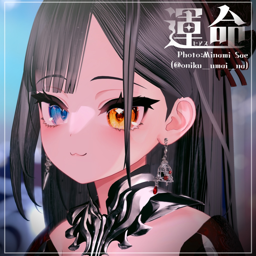 〔3Dモデル/ピアス〕運命〔Silence×Noise〕