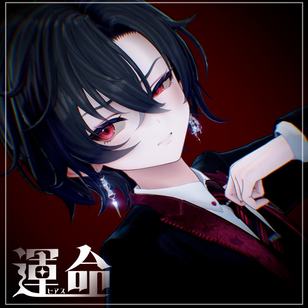 〔3Dモデル/ピアス〕運命〔Silence×Noise〕