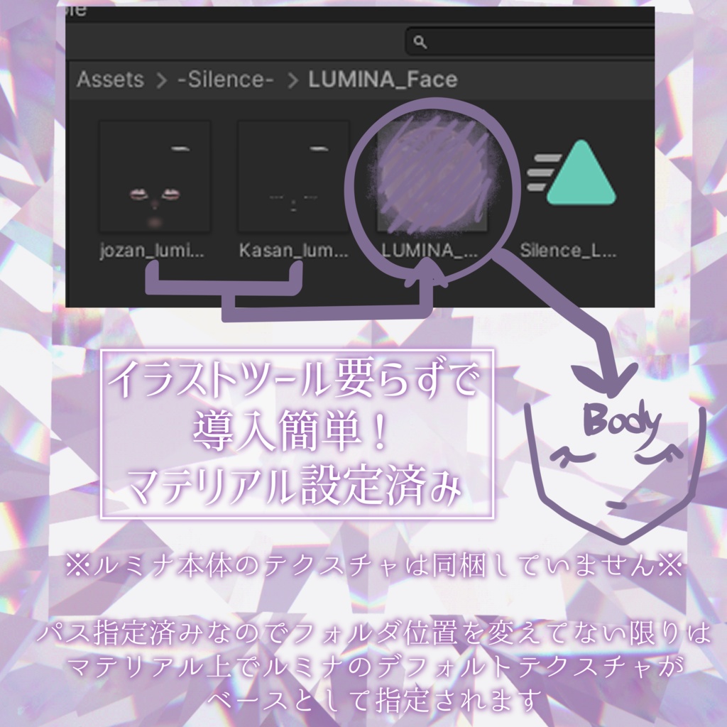 〔テクスチャ〕✧ MAKEUP TEXTURE for Lumina ✧〔-Silence-〕