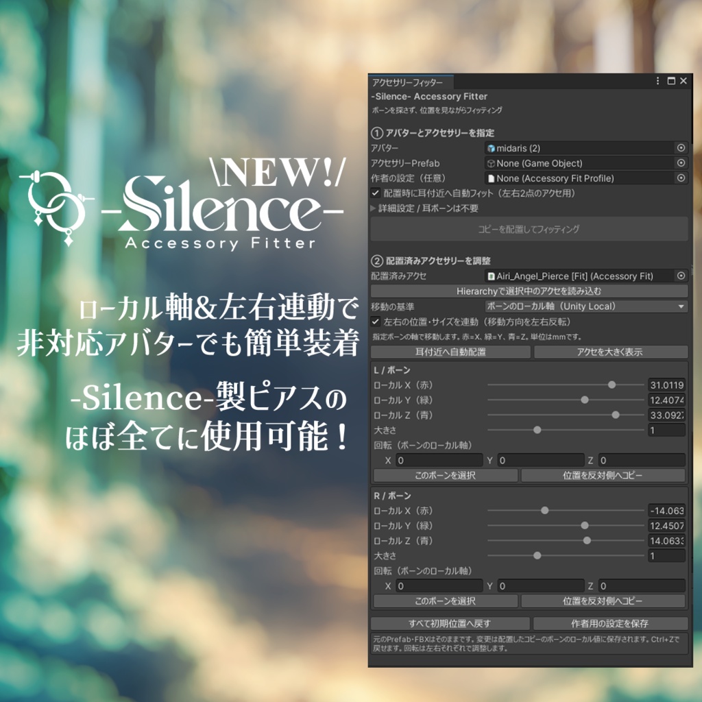 〔3Dモデル〕𝐎𝐌𝐍𝐈𝐕𝐈𝐒𝐈𝐎𝐍 𝐀𝐍𝐆𝐄𝐋𝐈𝐂𝐀 — Celestial Gaze Set〔-Silence-〕