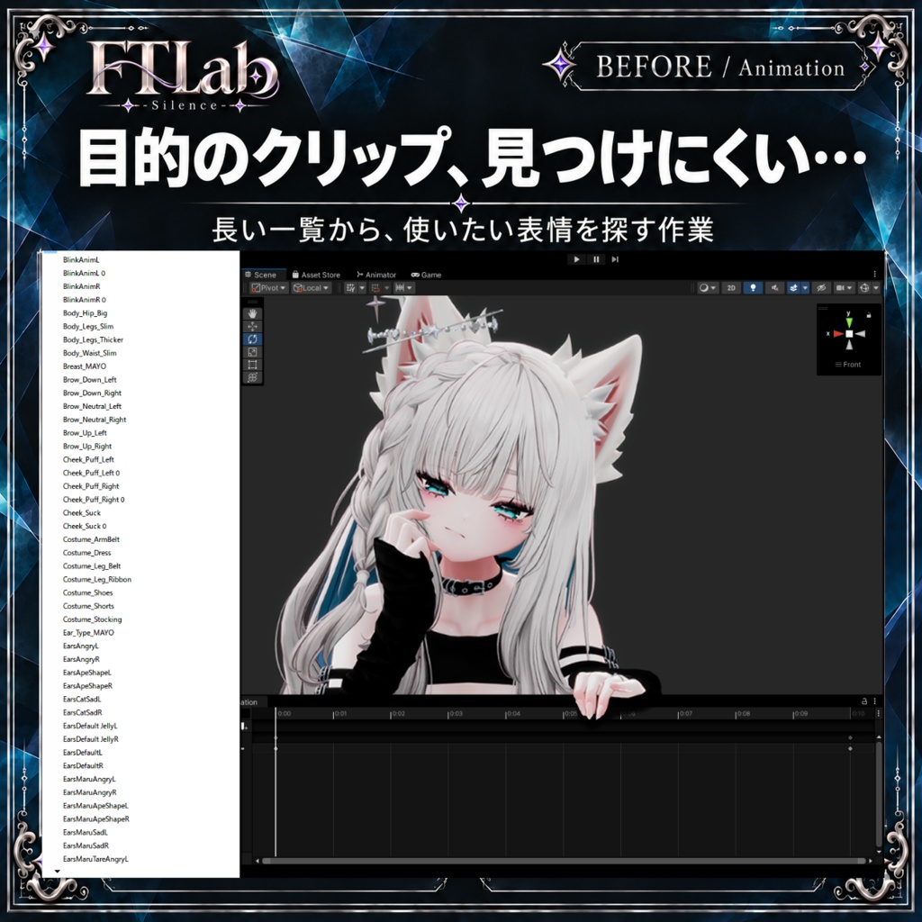 ✧半額SALE✧ FTLab|フェイトラ修正補助ツール
