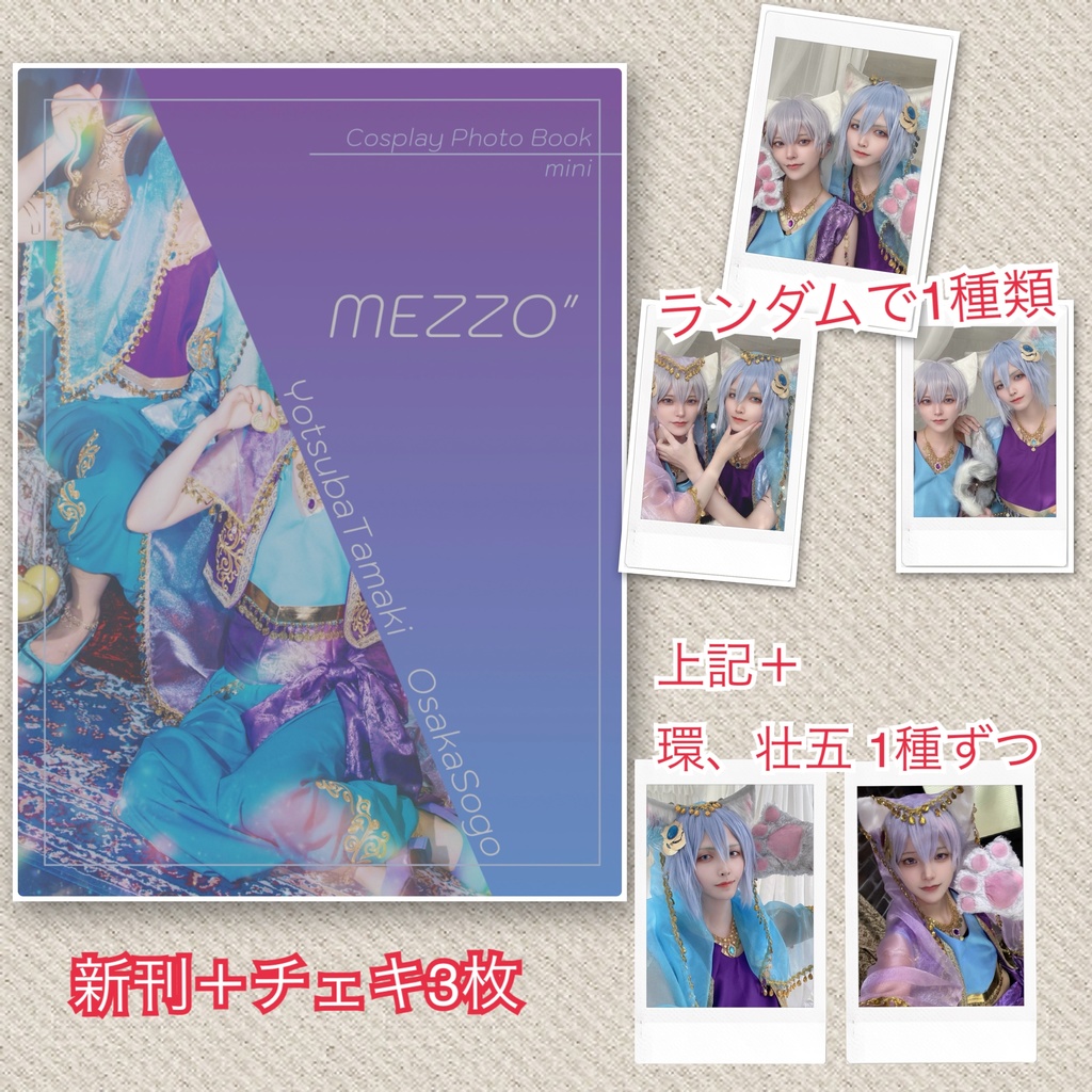 新刊セット ぜんぶver.