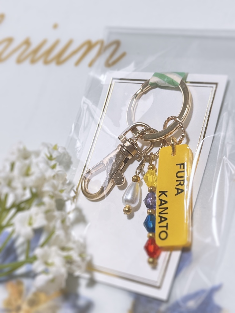 お名前キーホルダー(ヴォルタクション)