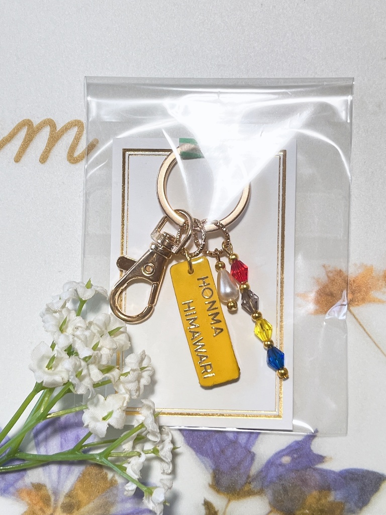 お名前キーホルダー(ド葛本社)