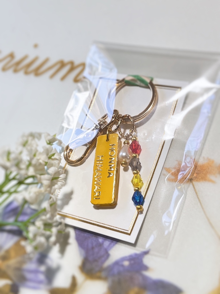 お名前キーホルダー(ド葛本社)