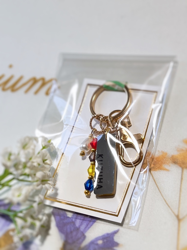 お名前キーホルダー(ド葛本社)