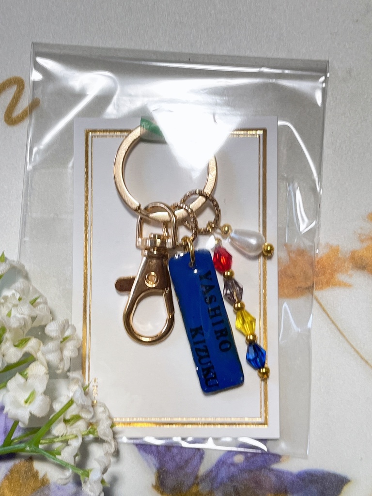 お名前キーホルダー(ド葛本社)