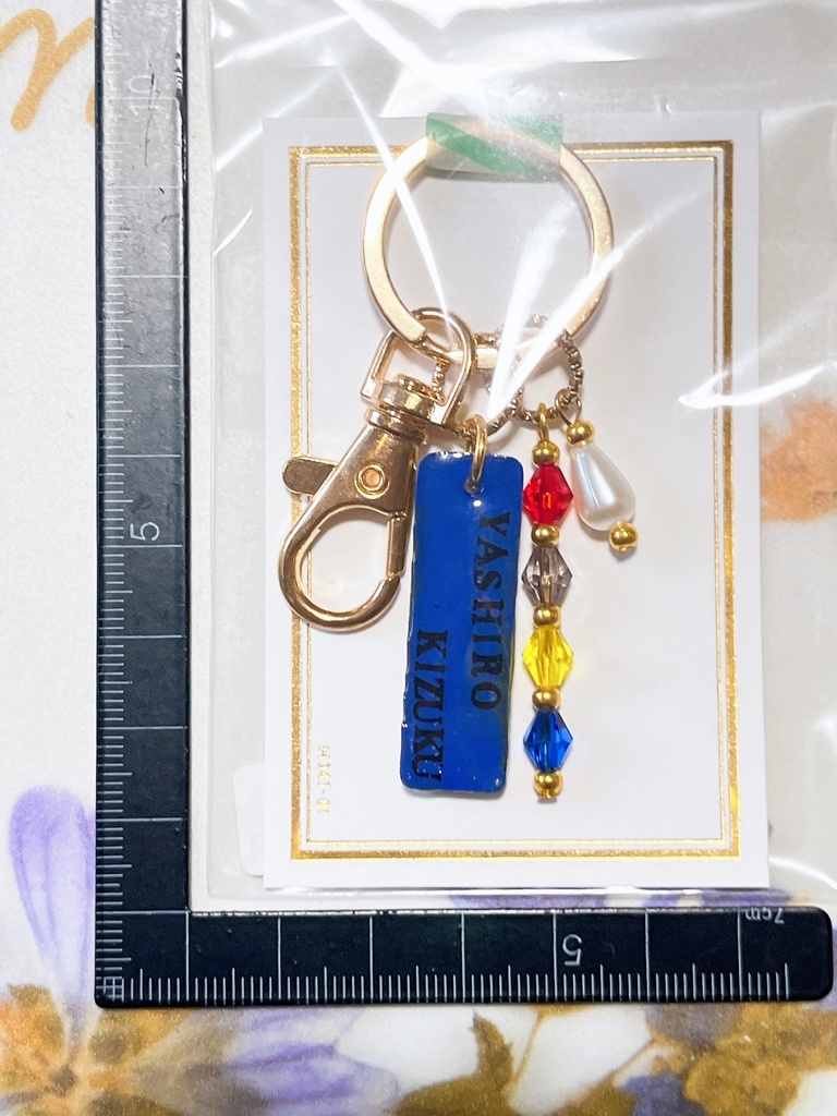 お名前キーホルダー(ド葛本社)