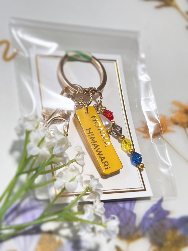 お名前キーホルダー(ド葛本社)