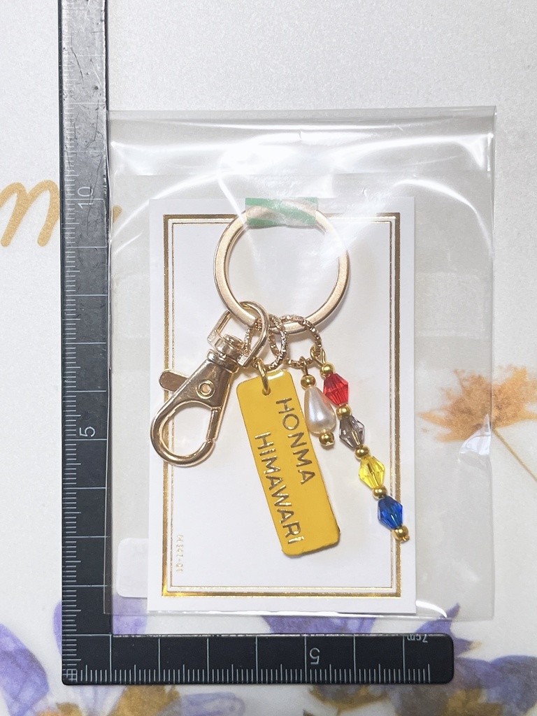 お名前キーホルダー(ド葛本社)