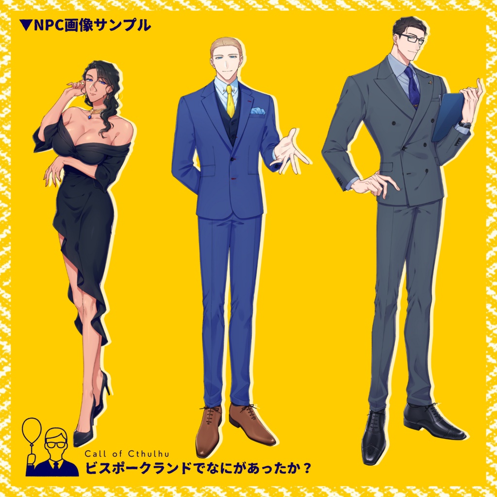 CoC「ビスポークランドでなにがあったか?」