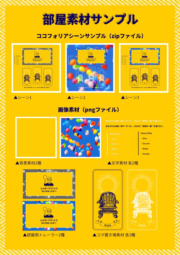 CoC「ビスポークランドでなにがあったか?」