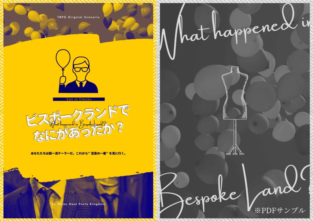 CoC「ビスポークランドでなにがあったか?」